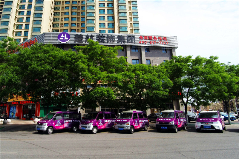 爆操大美女又长又硬又粗在线观看楚航装饰外景